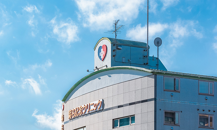 菊名記念クリニック外観画像1